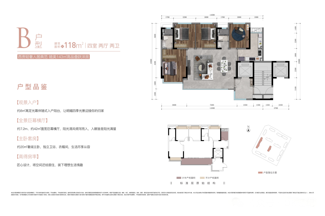 118户型户型图