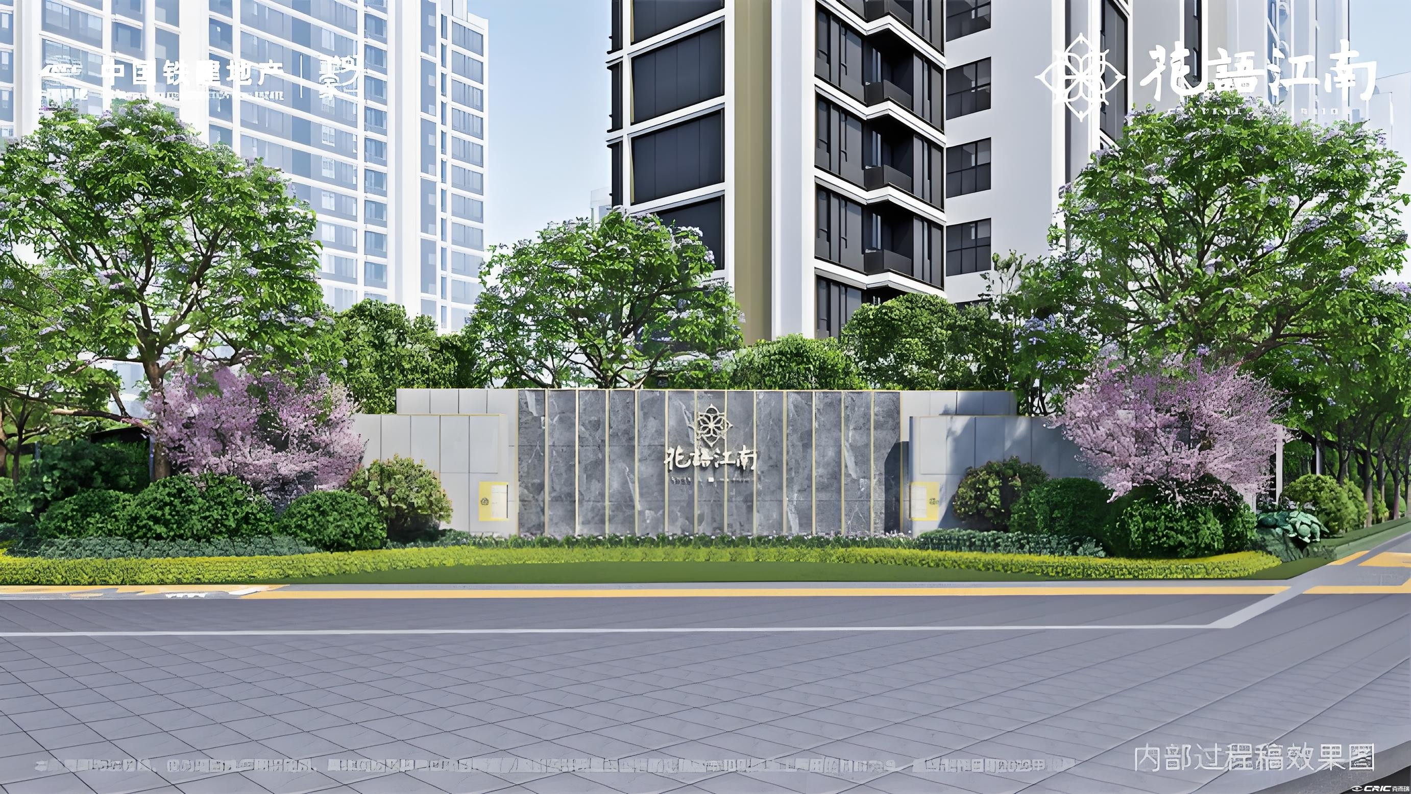 中铁建花语江南