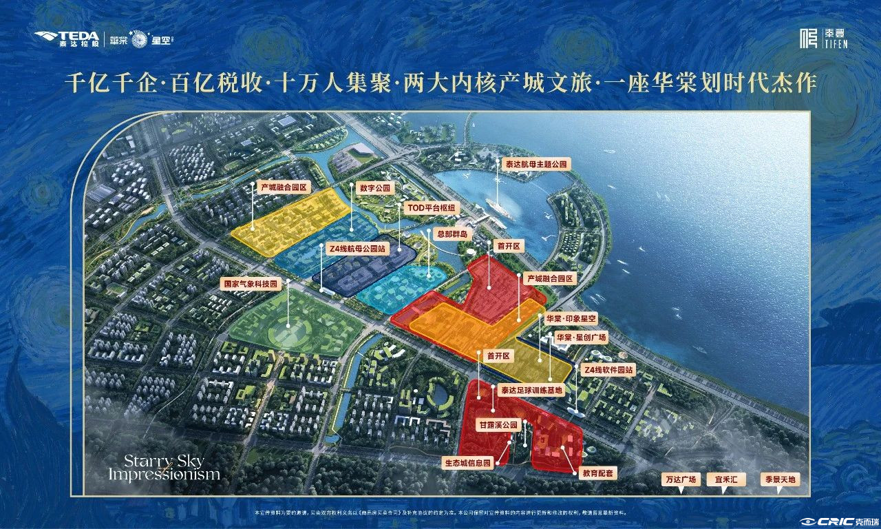 华棠印象星空B地块
