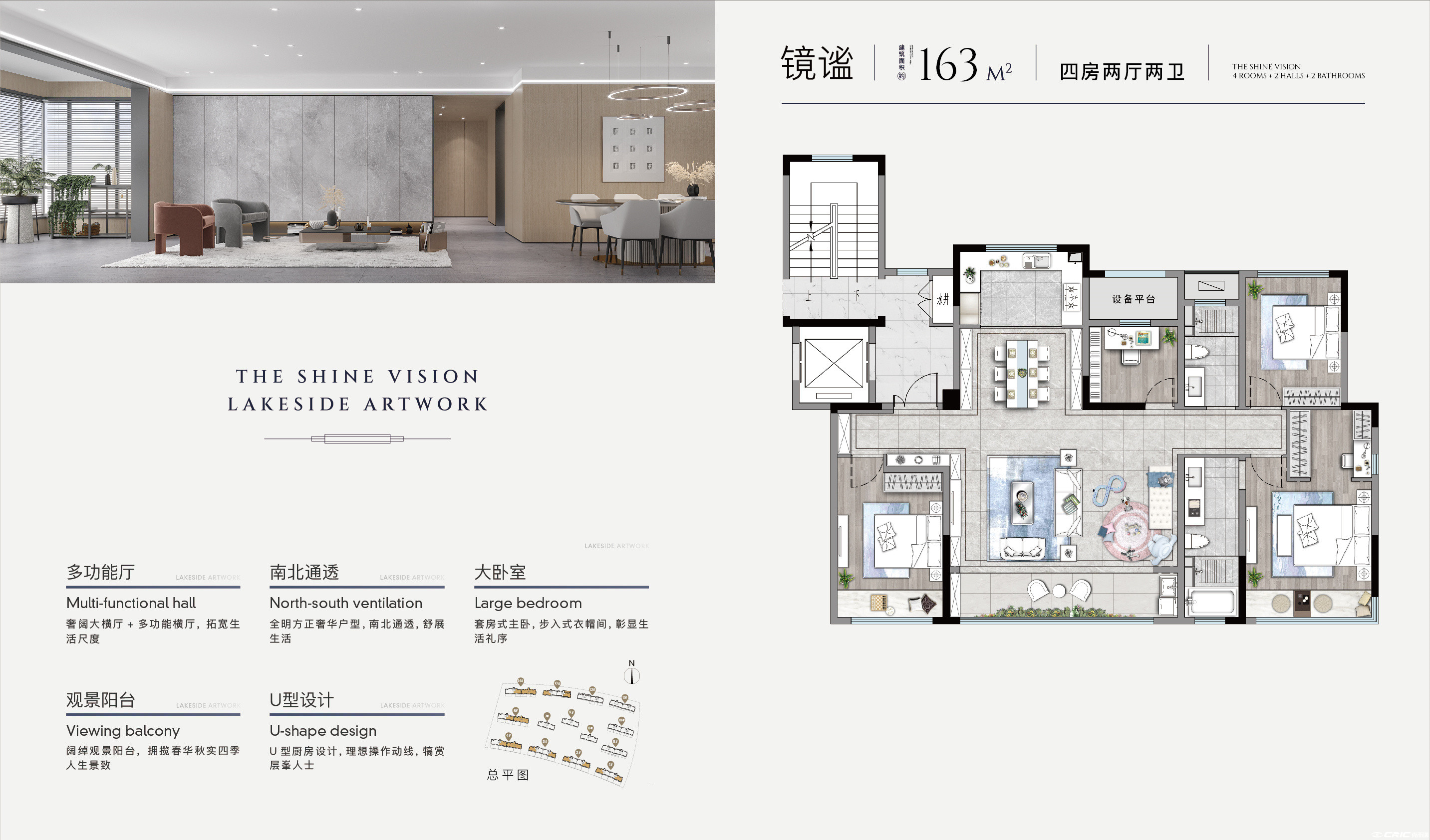 镜谧户型图