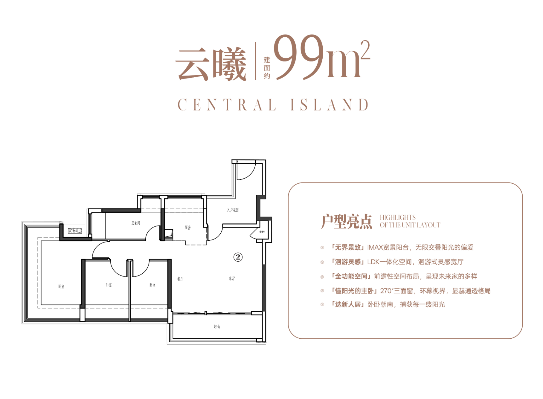 D99户型图