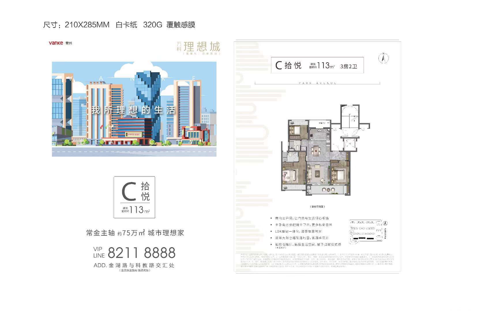 C户型图