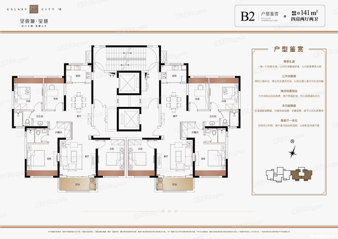 B2户型图