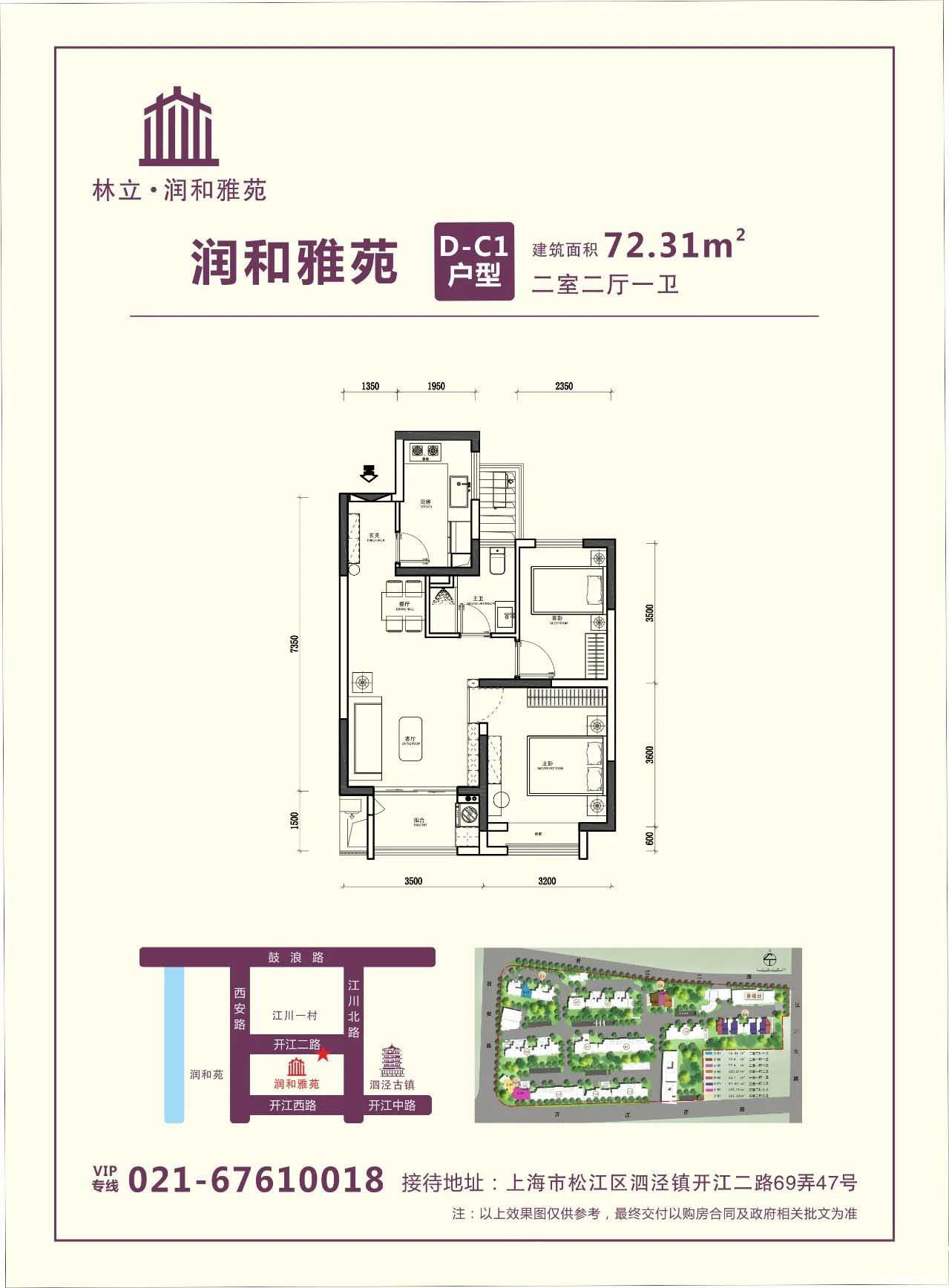 D-C1户型图