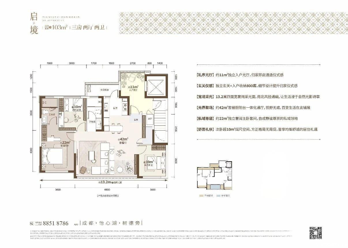 103户型户型图