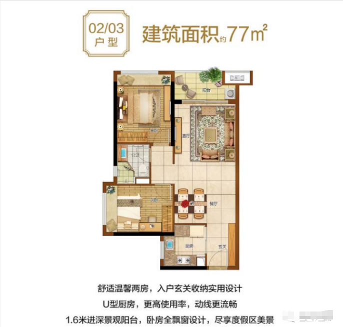 B01户型图