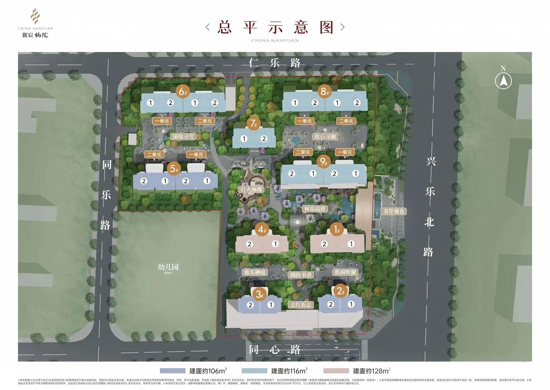 观宸楠院 效果图