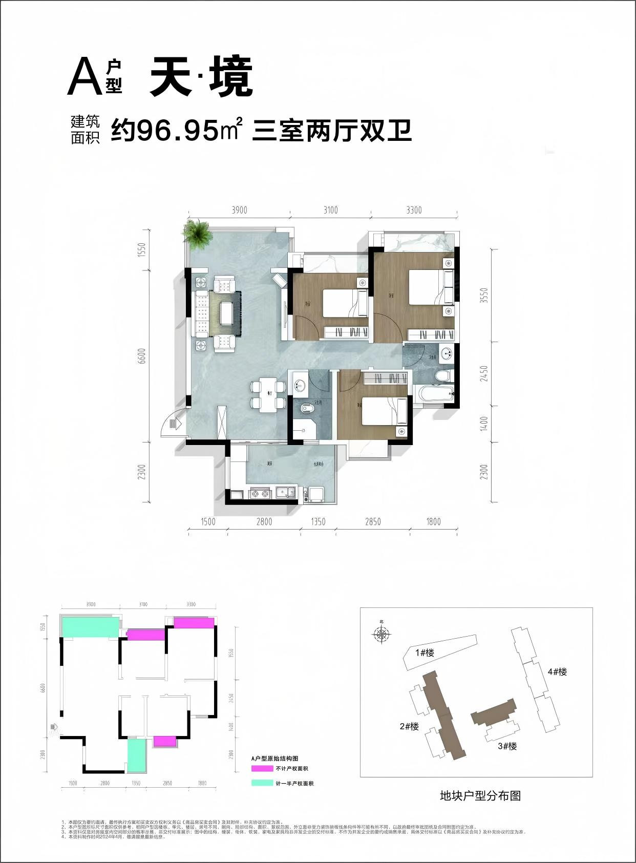 97㎡三房户型图