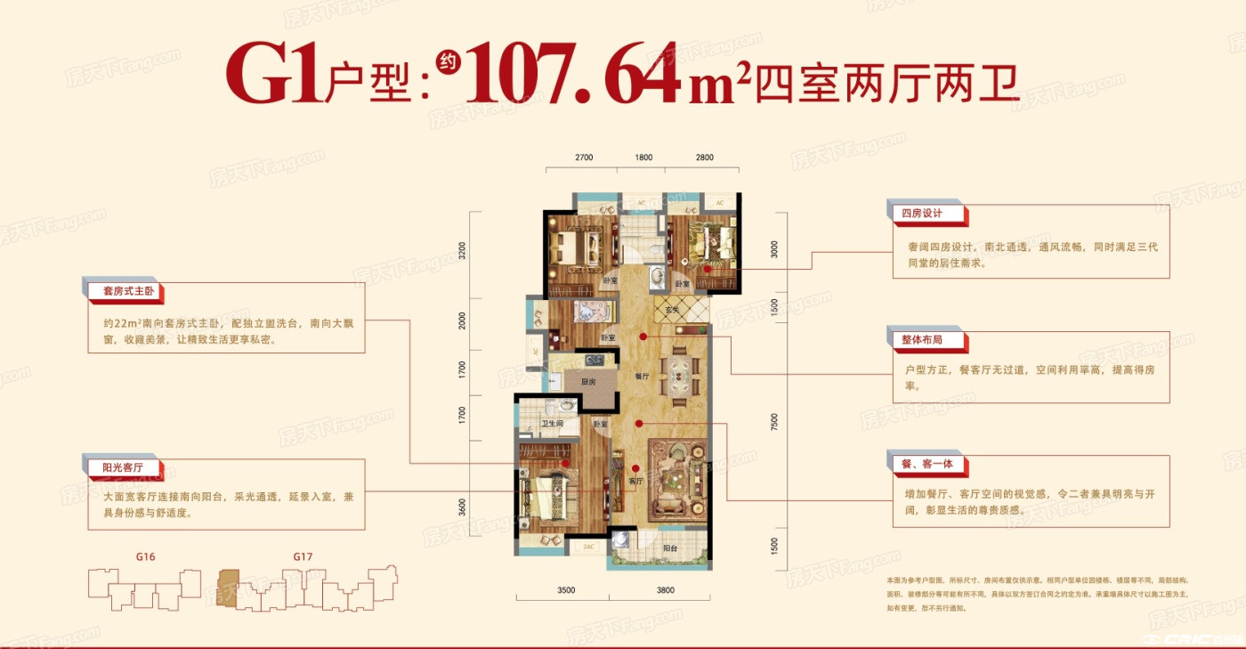 G1户型图
