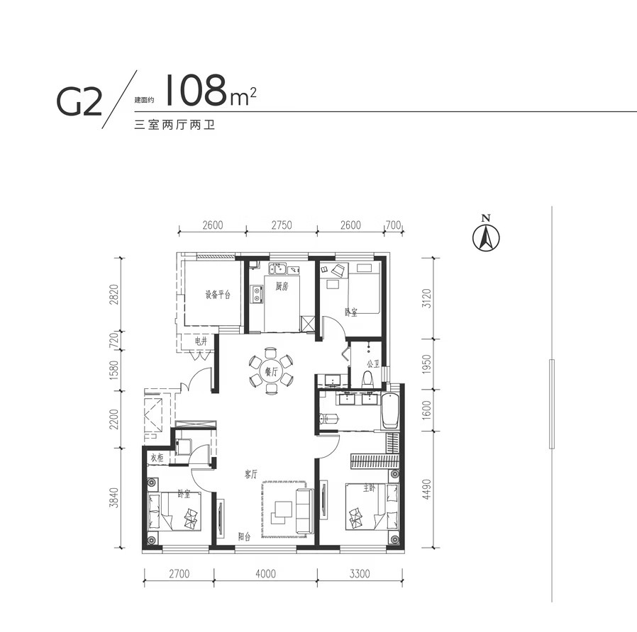 G2 约108㎡户型图
