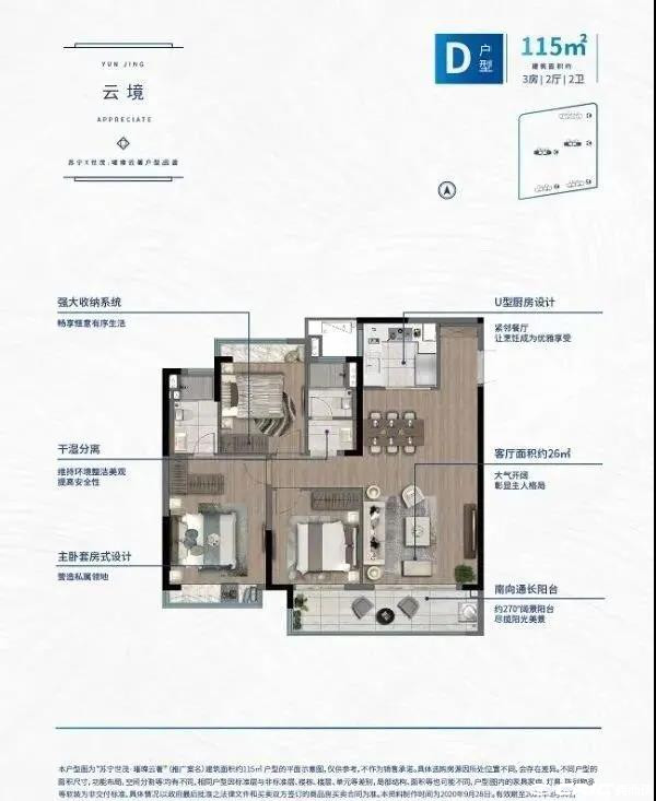 115D户型图