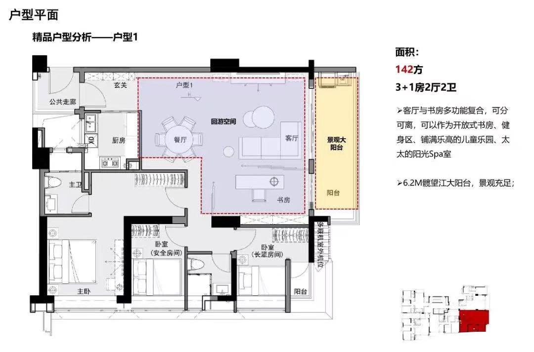 C1户型图