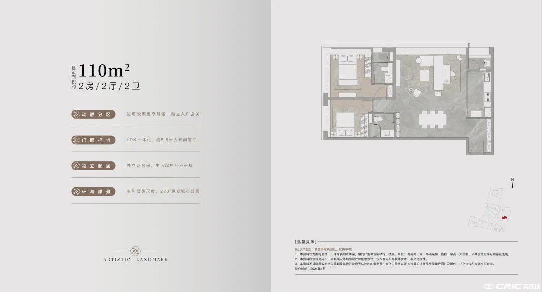 B3户型图
