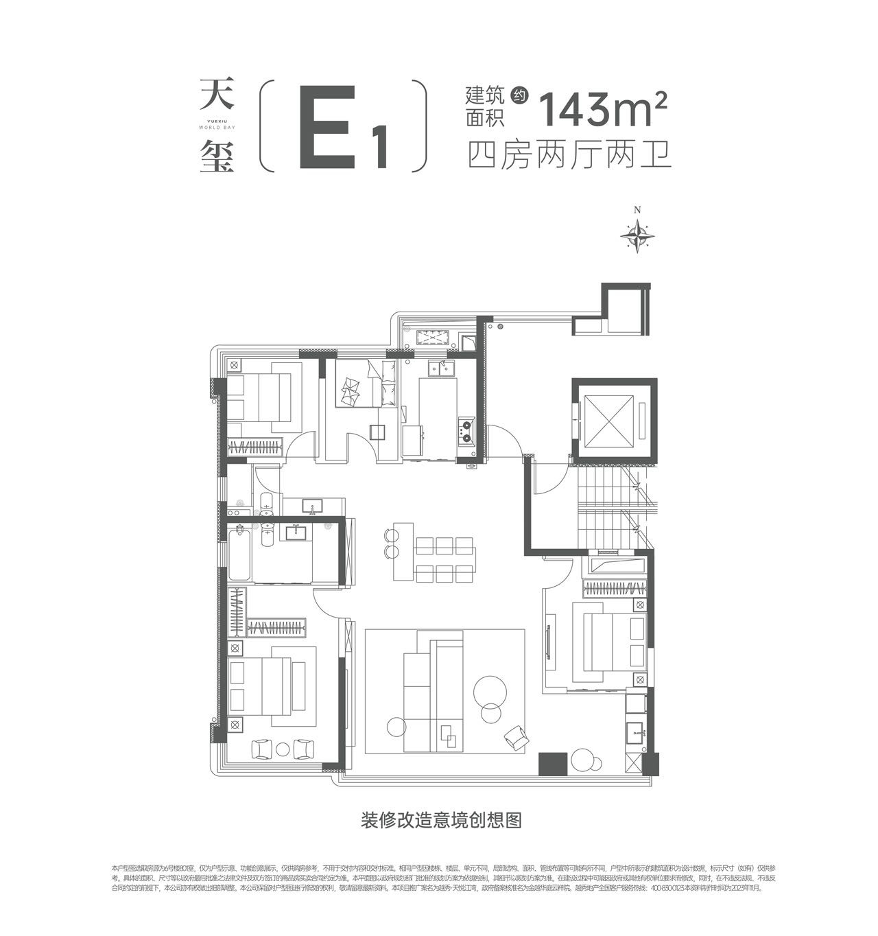 143户型图