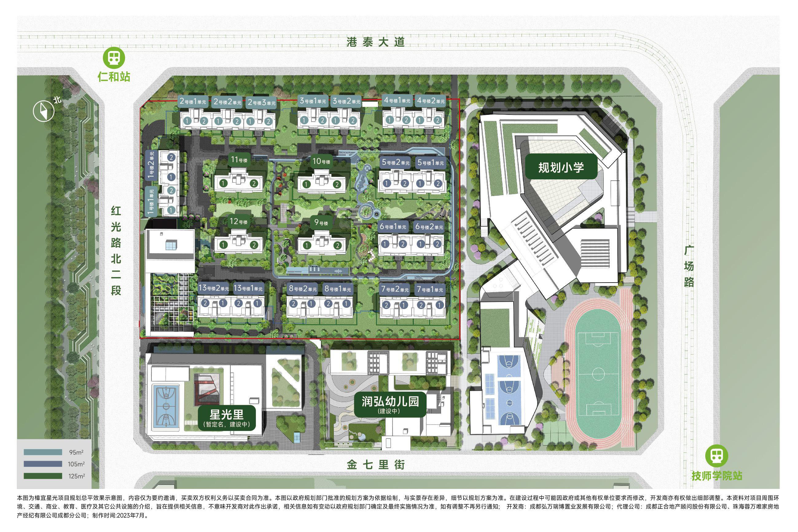 菁弘万科樟宜星光 效果图