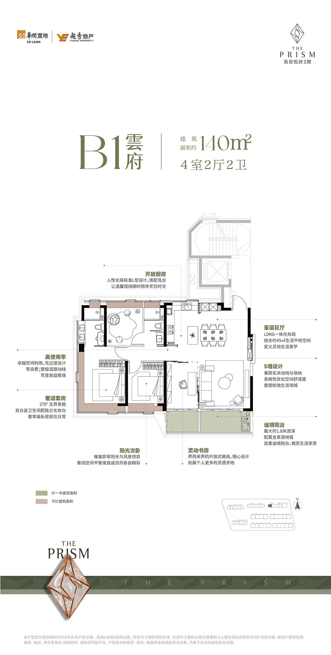 B户型图