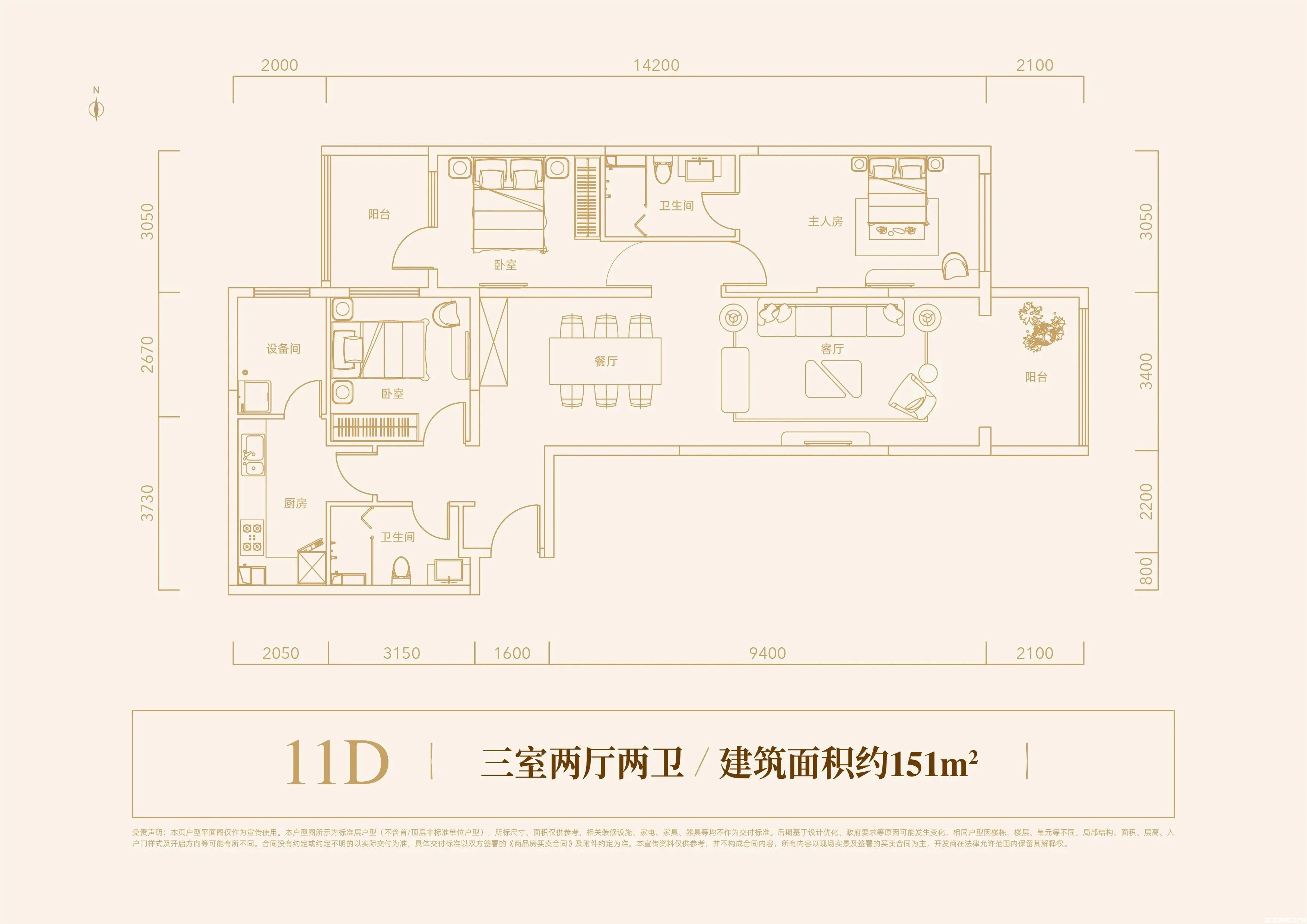 11D户型图
