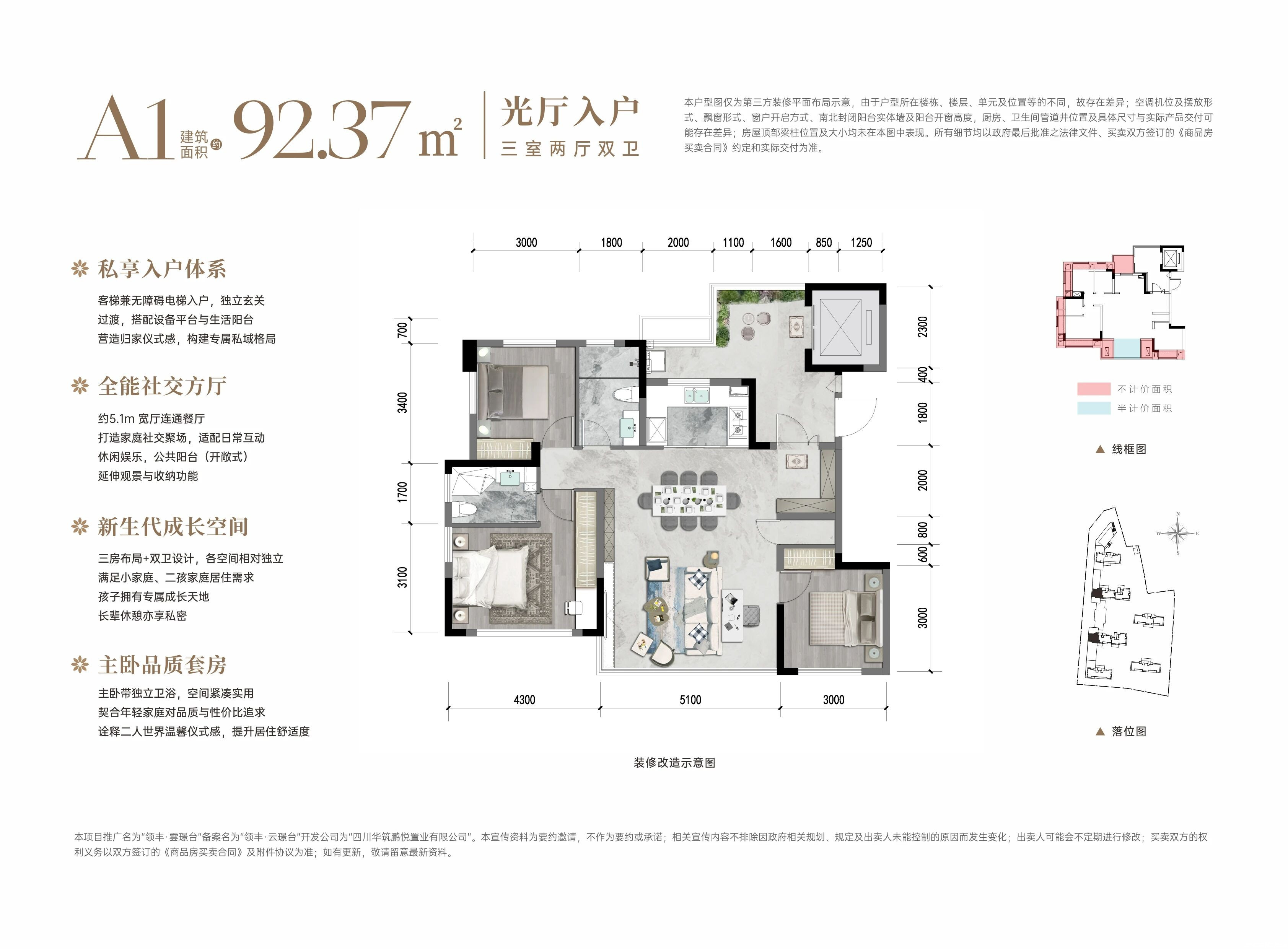 92户型户型图
