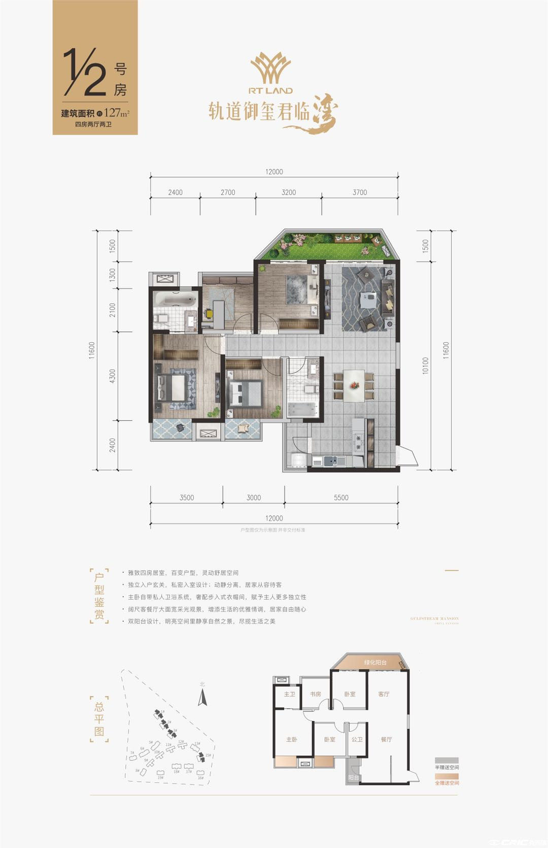 127m2户型图
