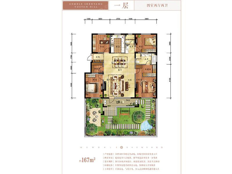 大洋房-1F户型图