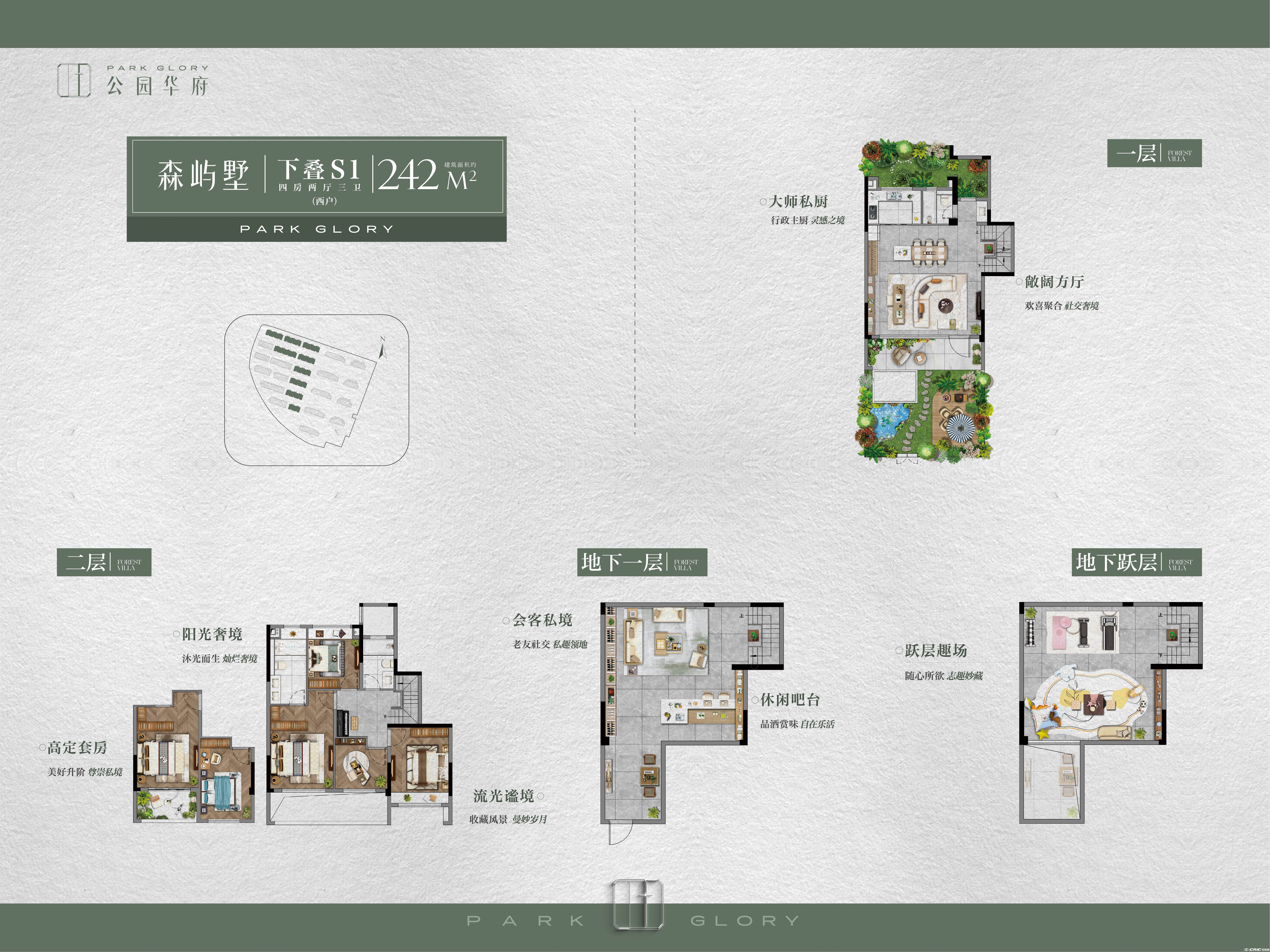 小叠下(西)242户型图