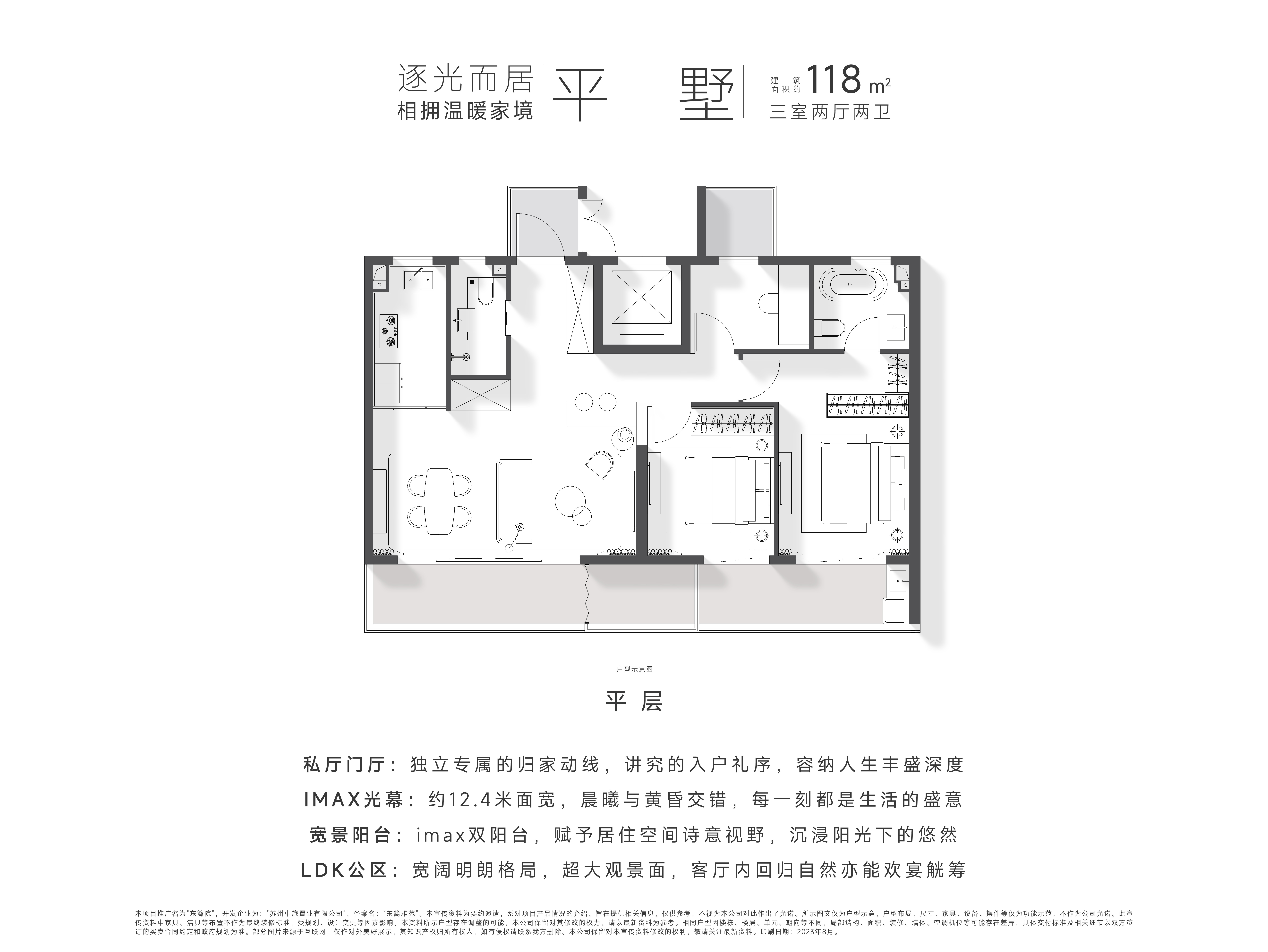 A户型图