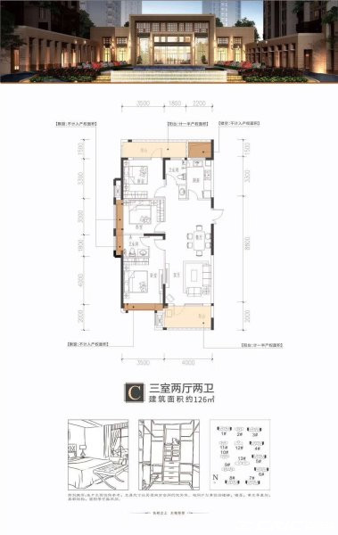 四期C户型图