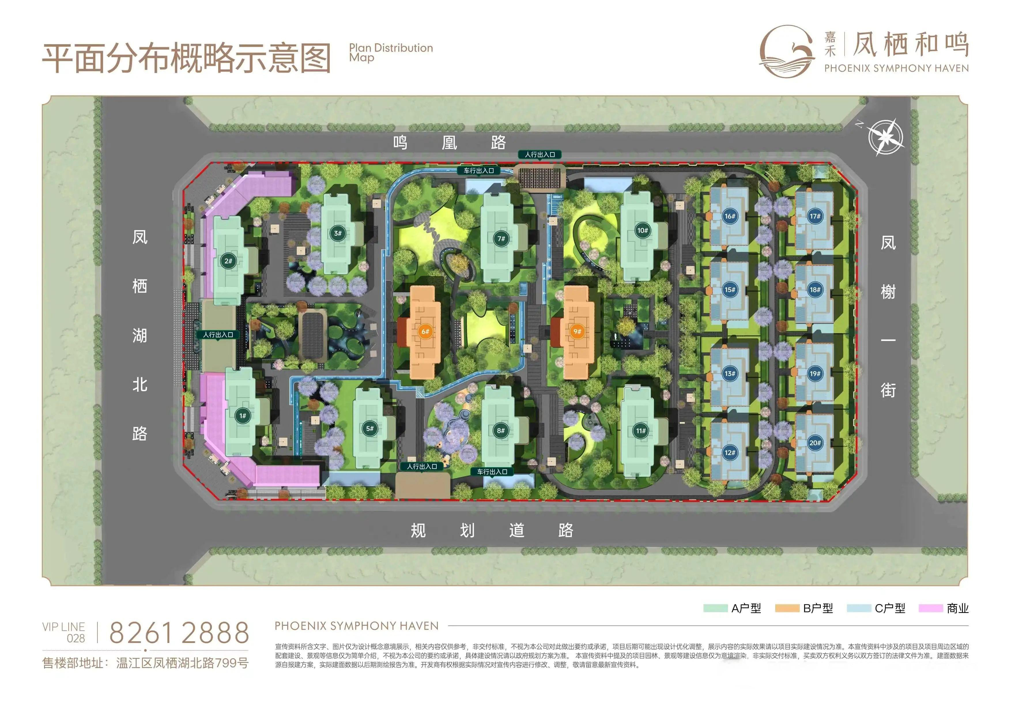 嘉禾凤栖和鸣 效果图