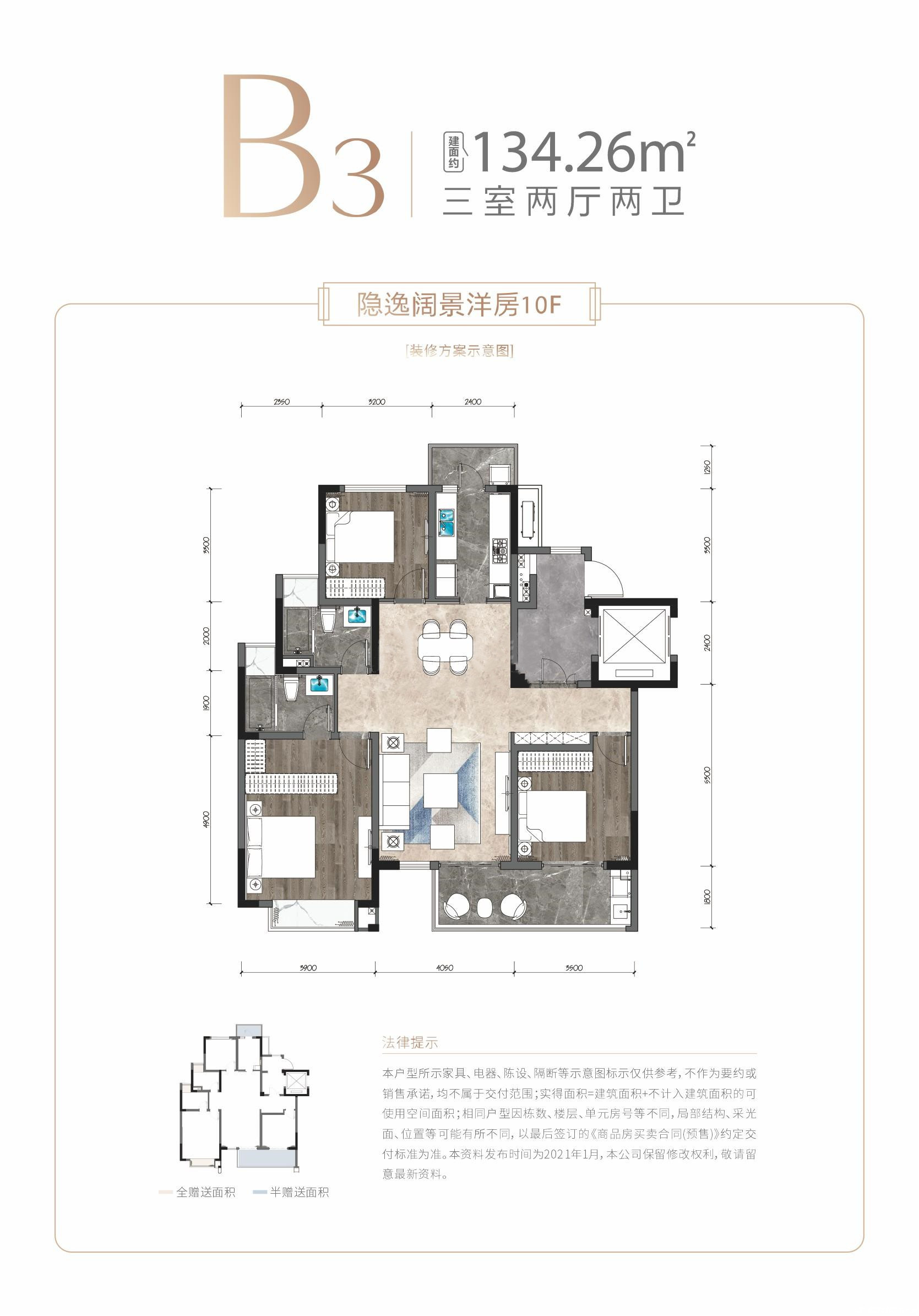 B1户型图