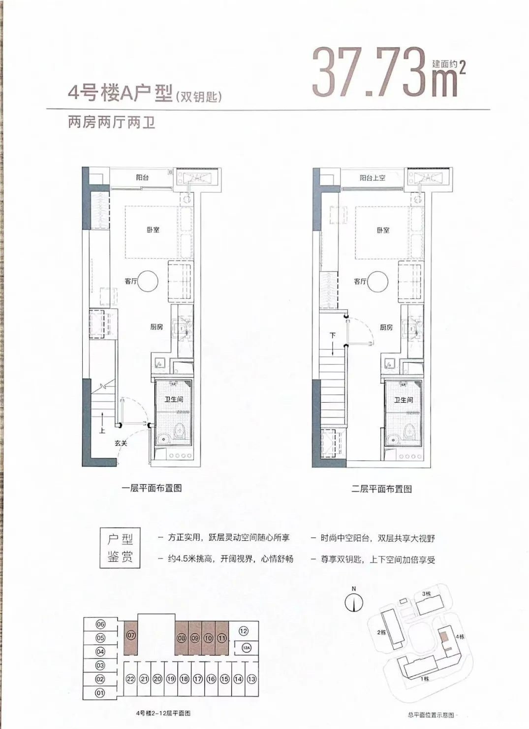 B户型图