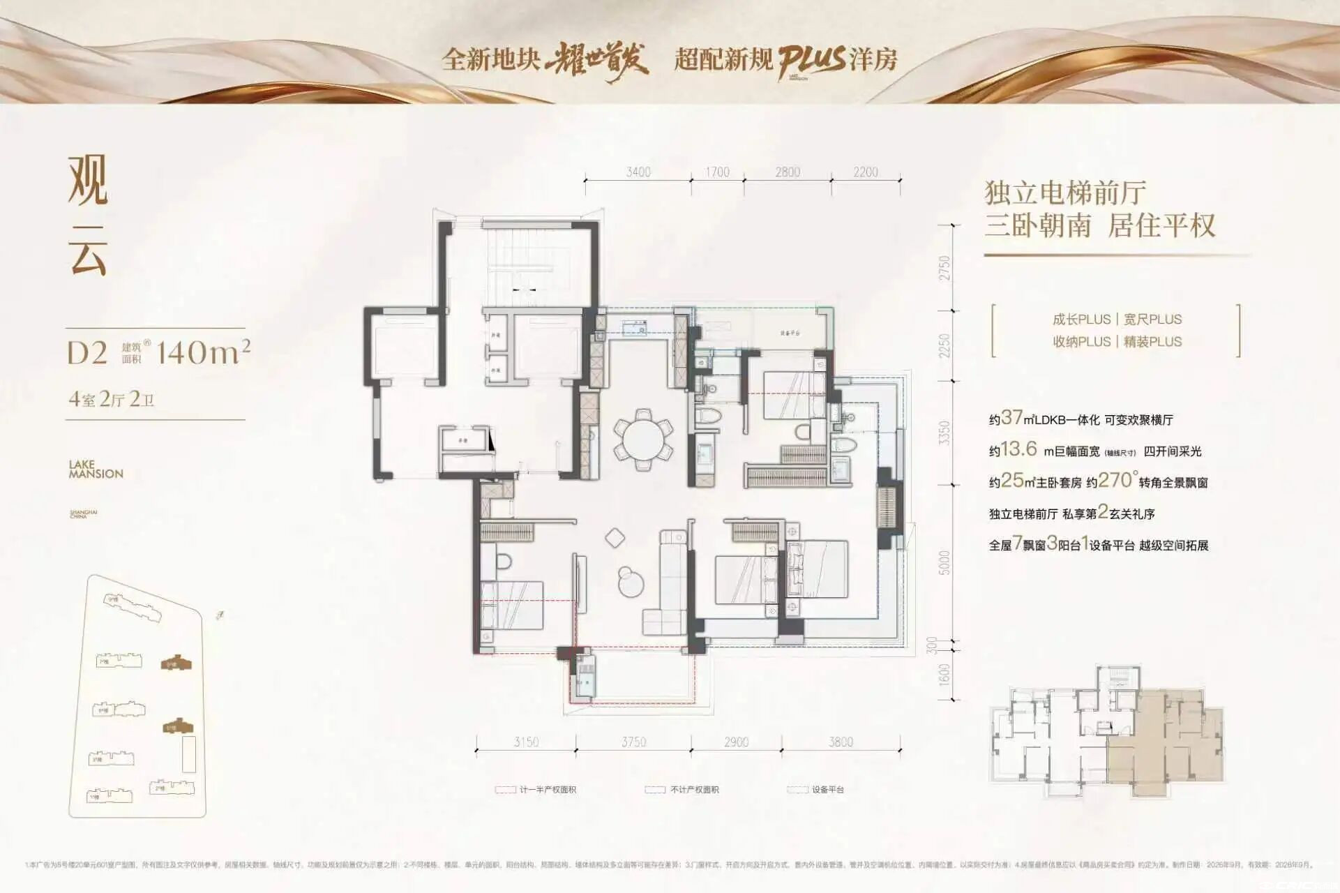 观云 D2 140㎡户型图