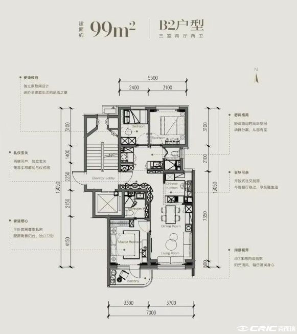 B2户型图