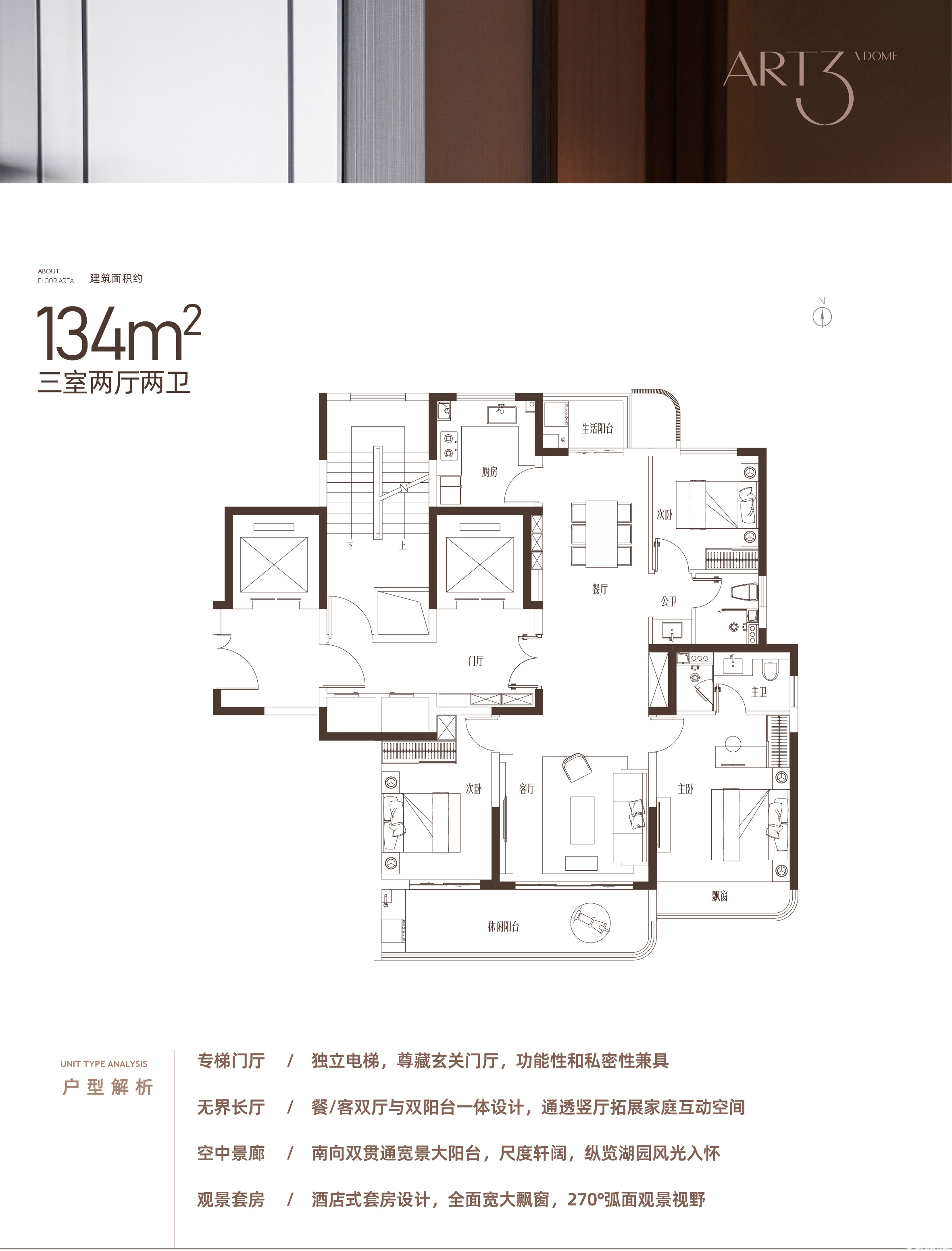 134户型图