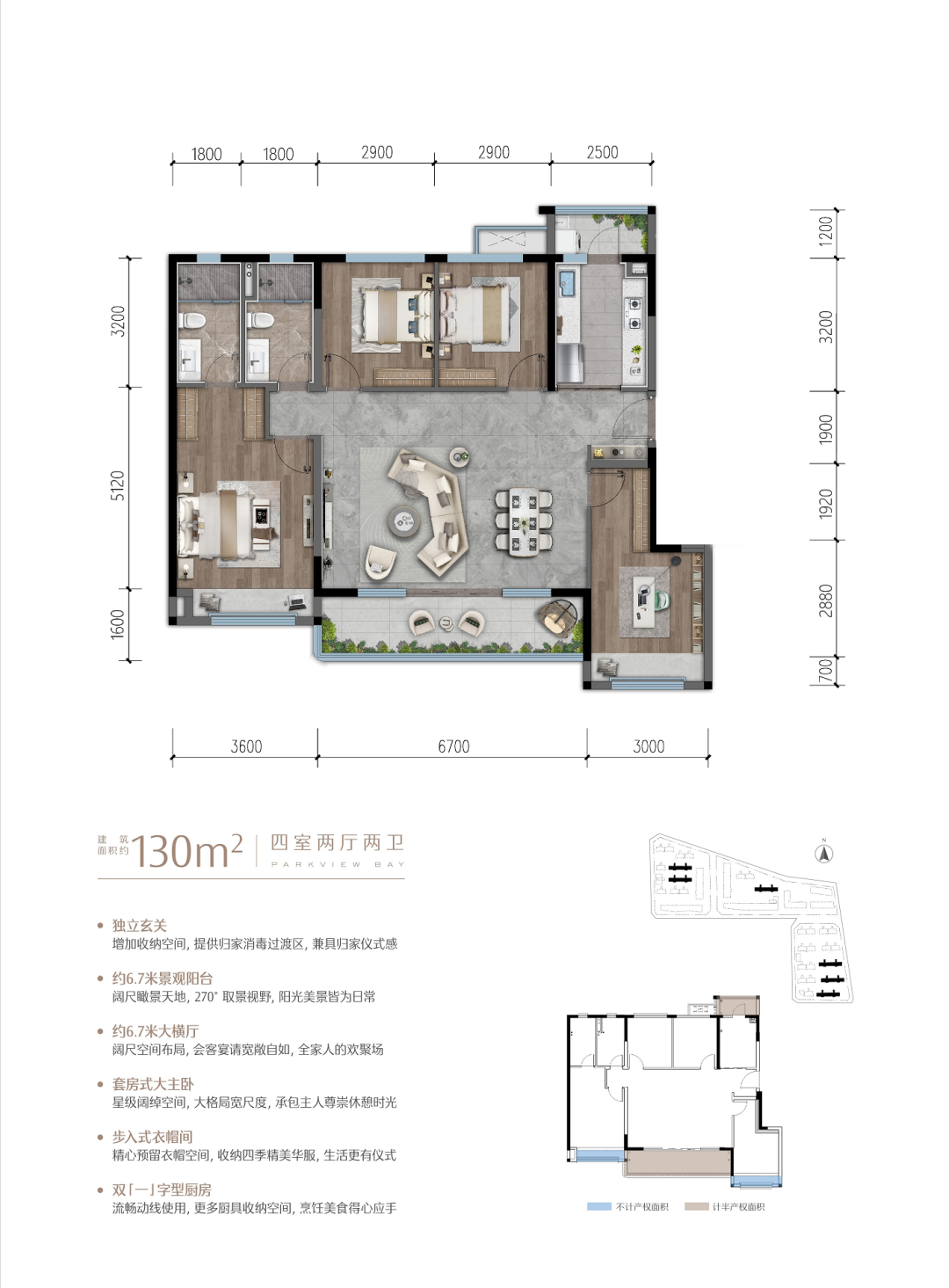 130㎡户型户型图
