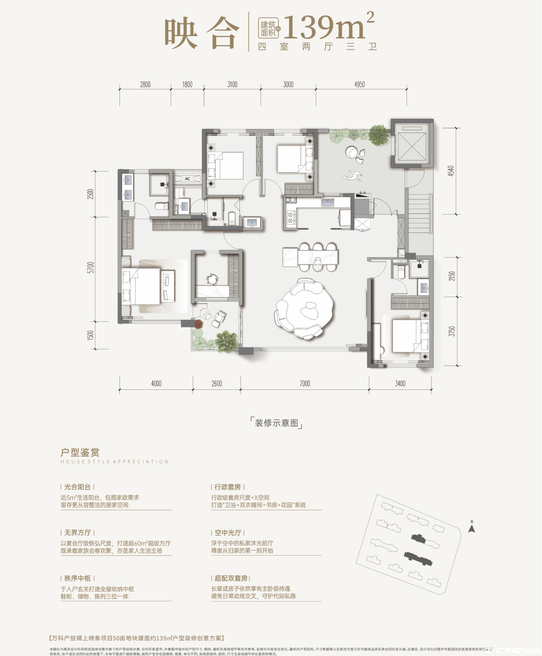 建面约139㎡四房两厅三卫户型图