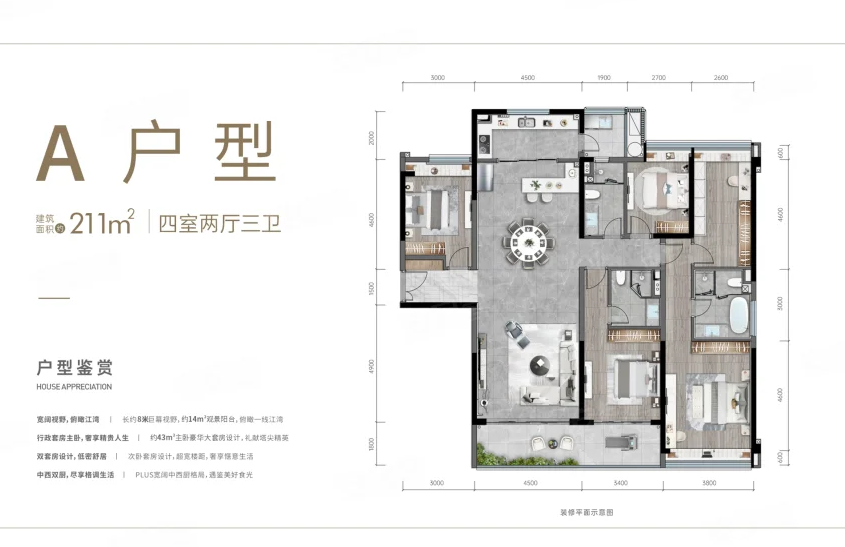 211户型户型图