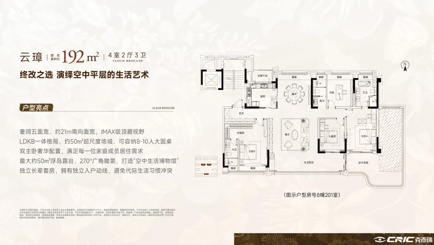 云璋户型图