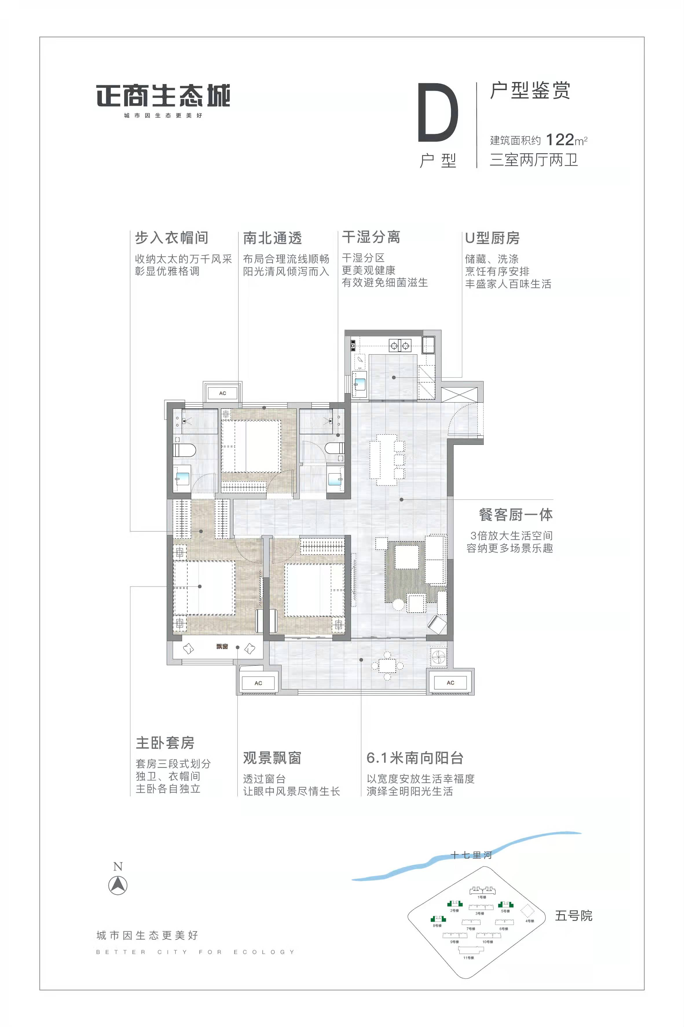 高层122户型图