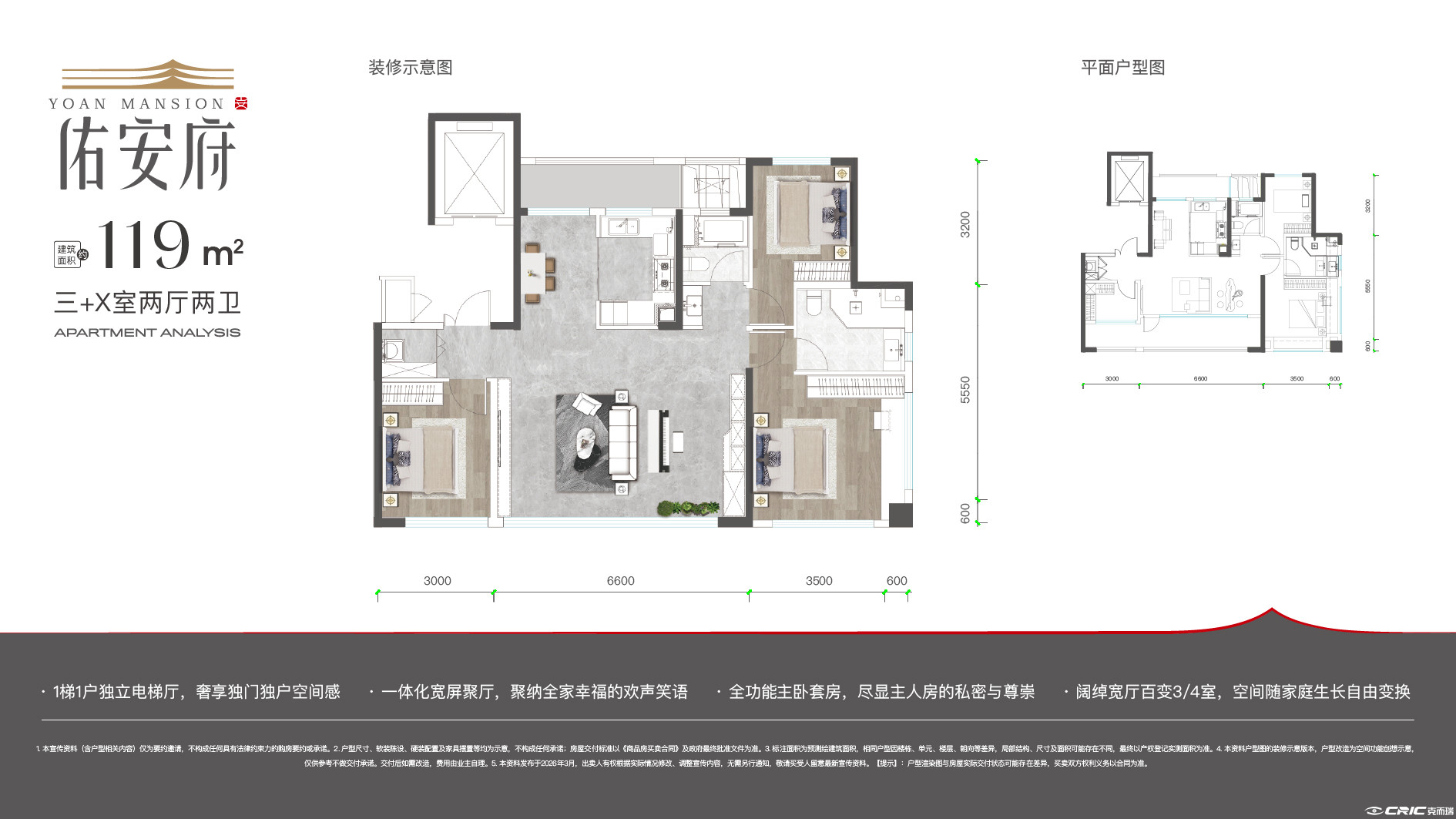 C-16地块119户型图