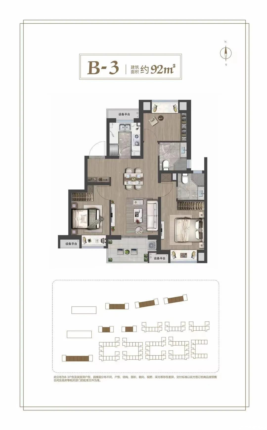 5-B户型图