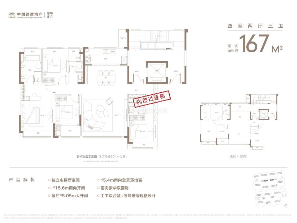 A户型图