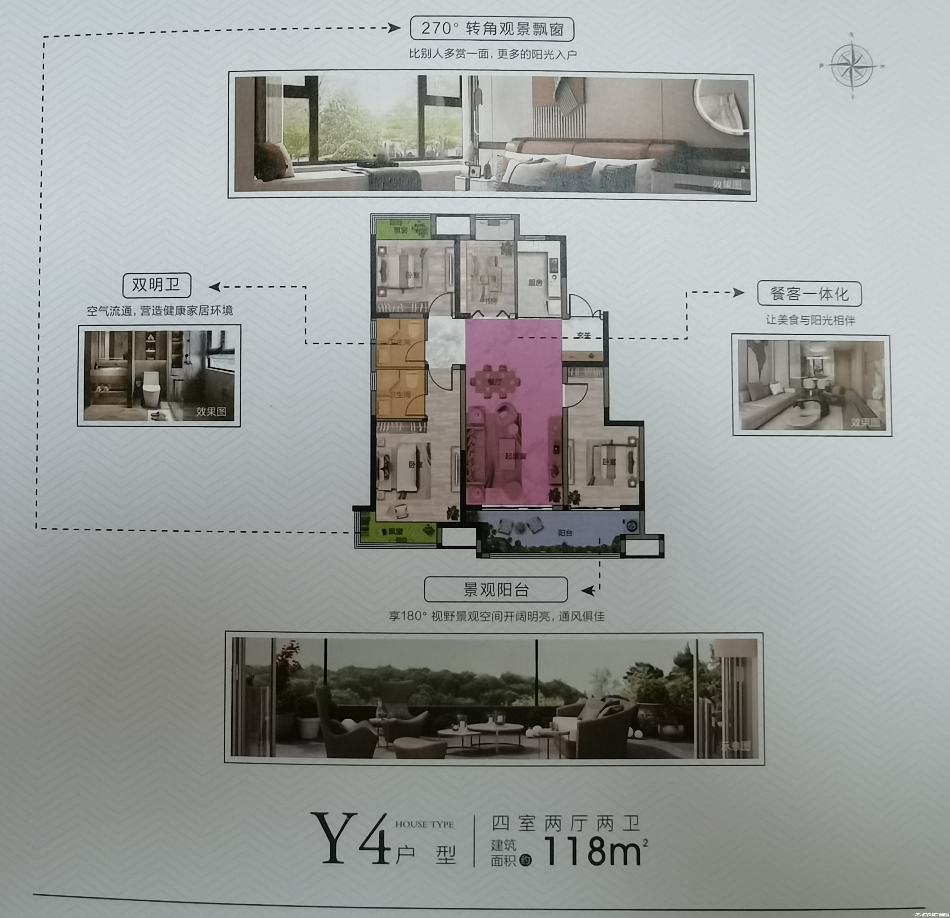 Y4户型图