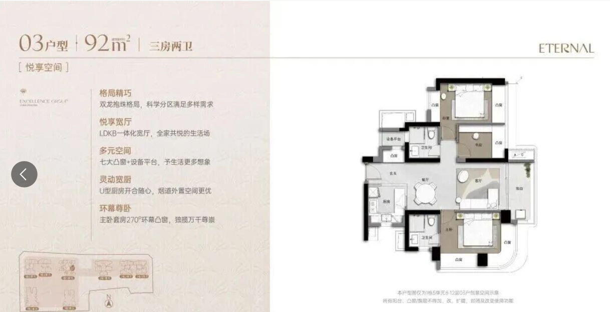 92户型图