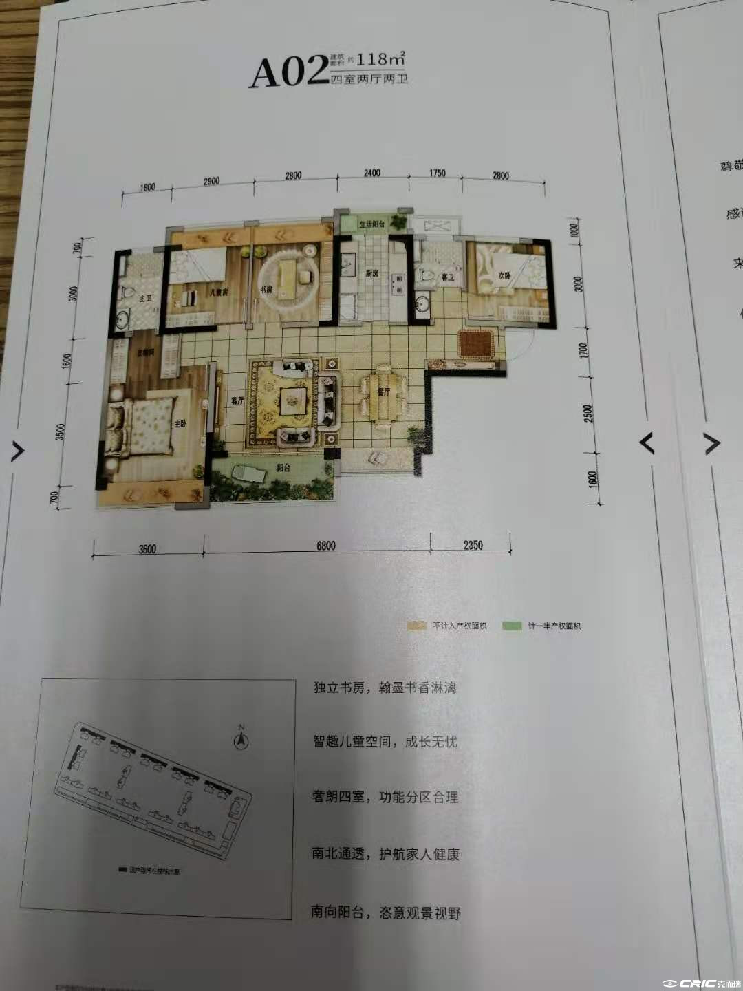 A02-118㎡户型图