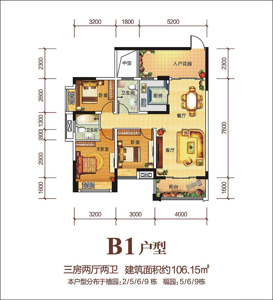 B1户型户型图