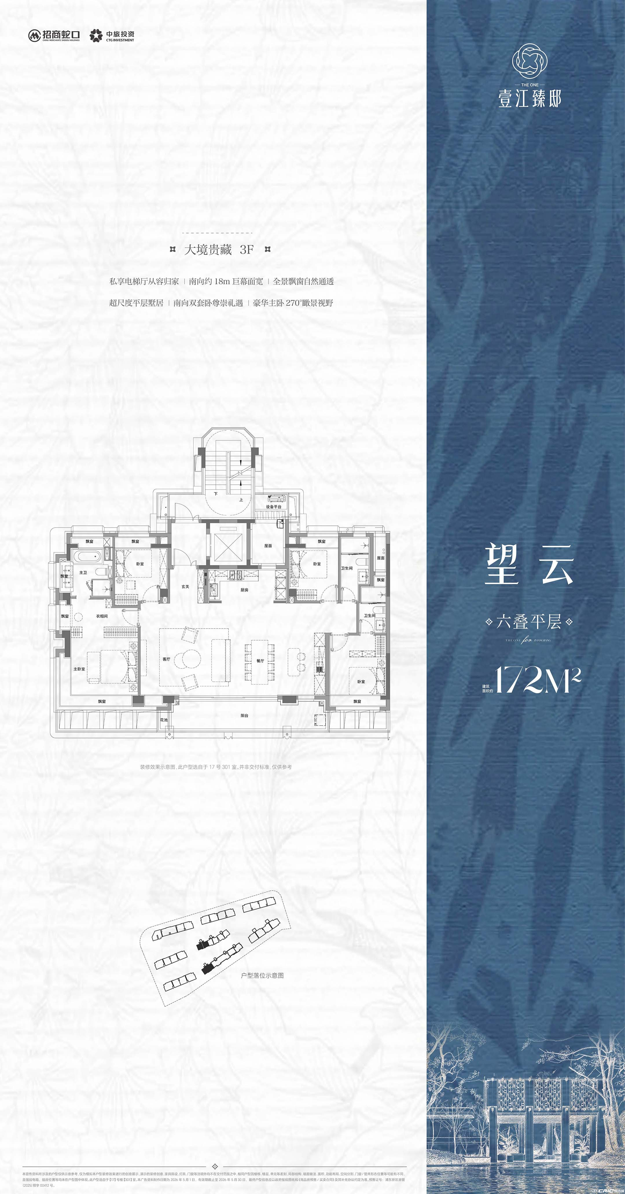 平层户型图