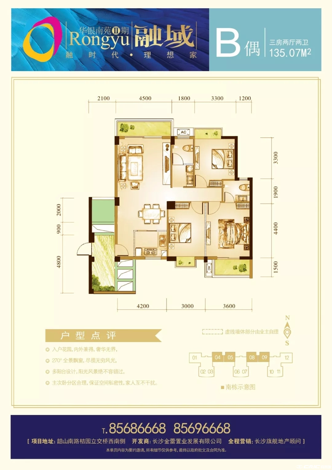 B户型图