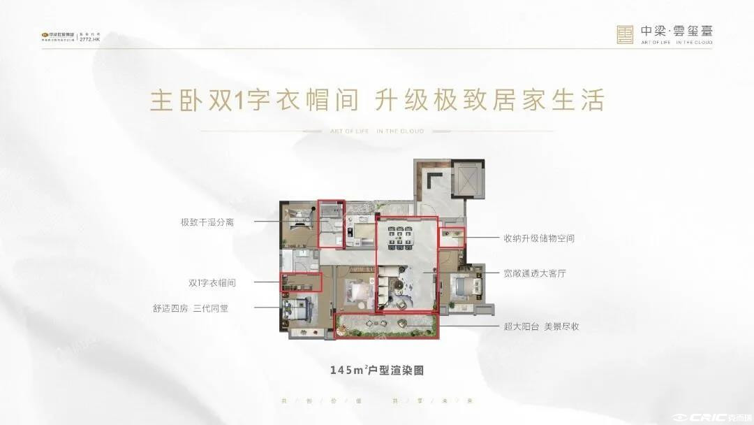 C户型户型图