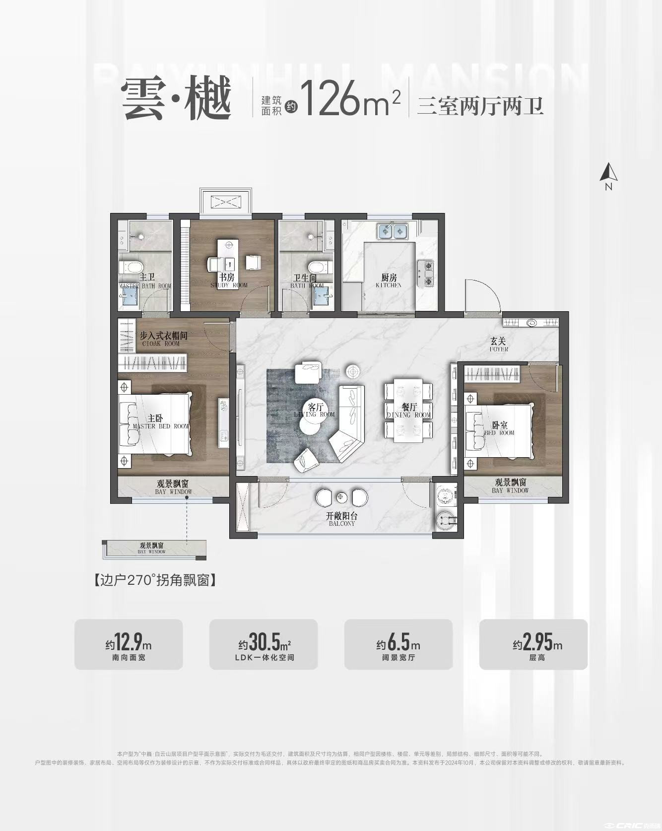 北126户型图