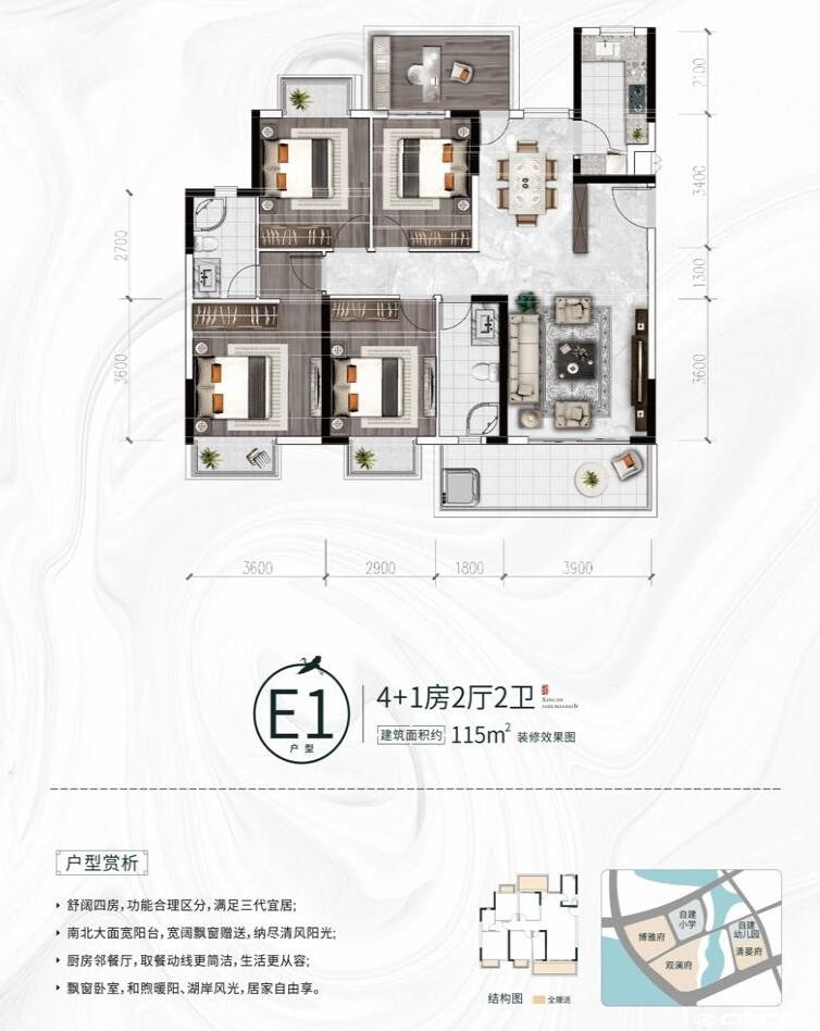 E1户型图